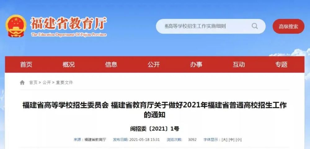 新澳门管家婆2024年84期,国产化作答解释落实_标准版90.65.32