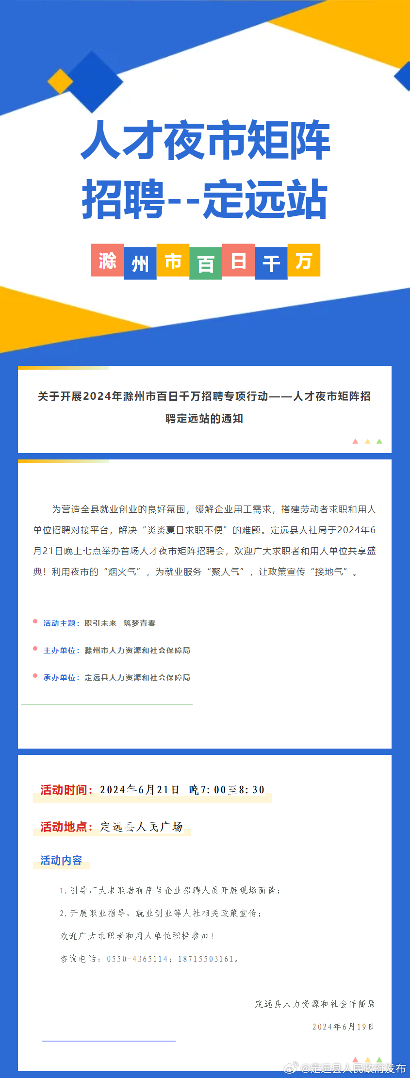 运城市夜市最新招聘，繁华夜市背后的机遇之光