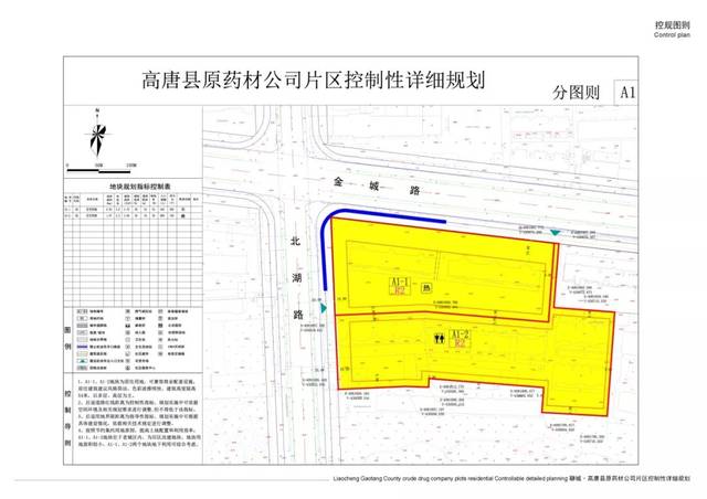 高唐县最新发展规划动态解读，2017年规划最新消息揭秘