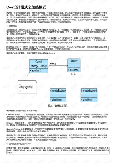 澳门开奖,稳定性策略设计_NE版79.415