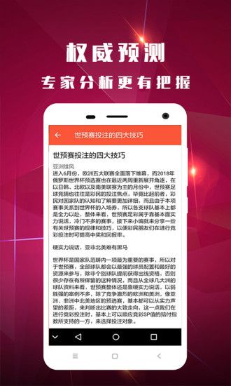 管家婆一码一肖最准资料,实证解读说明_入门版91.436