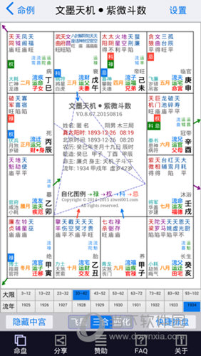 2024新澳门资料大全免费,收益分析说明_入门版96.706