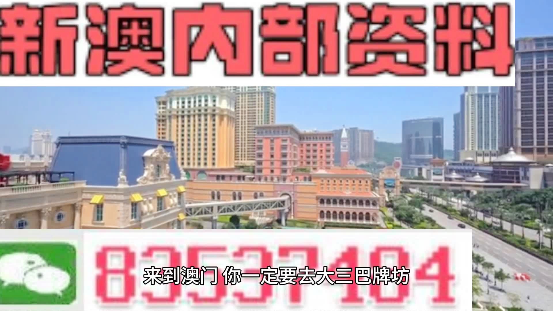 2024新澳门正版全年免费资料,国产化作答解释落实_豪华版180.300