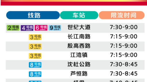 地铁16号线首末班车时间最新信息公布