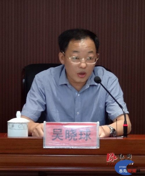 岳阳市吴晓球，杰出领导者的成长、贡献与最新动态