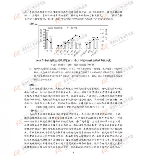 揭秘湖南高考最新动态，2017年高考最新消息详解