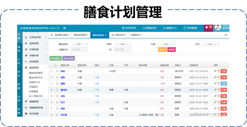 2024新澳门今晚开奖特马,平衡性策略实施指导_娱乐版305.210