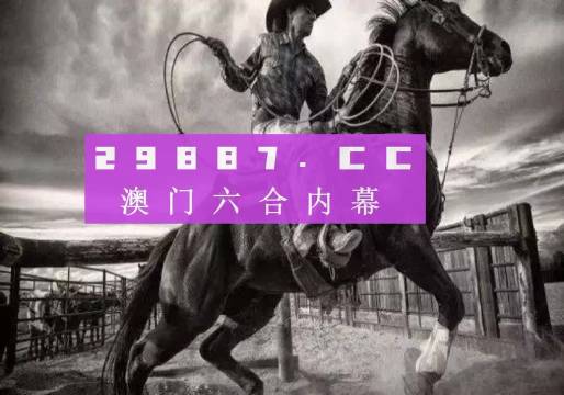 新澳门跑狗图2024年,数据支持计划设计_pro22.301