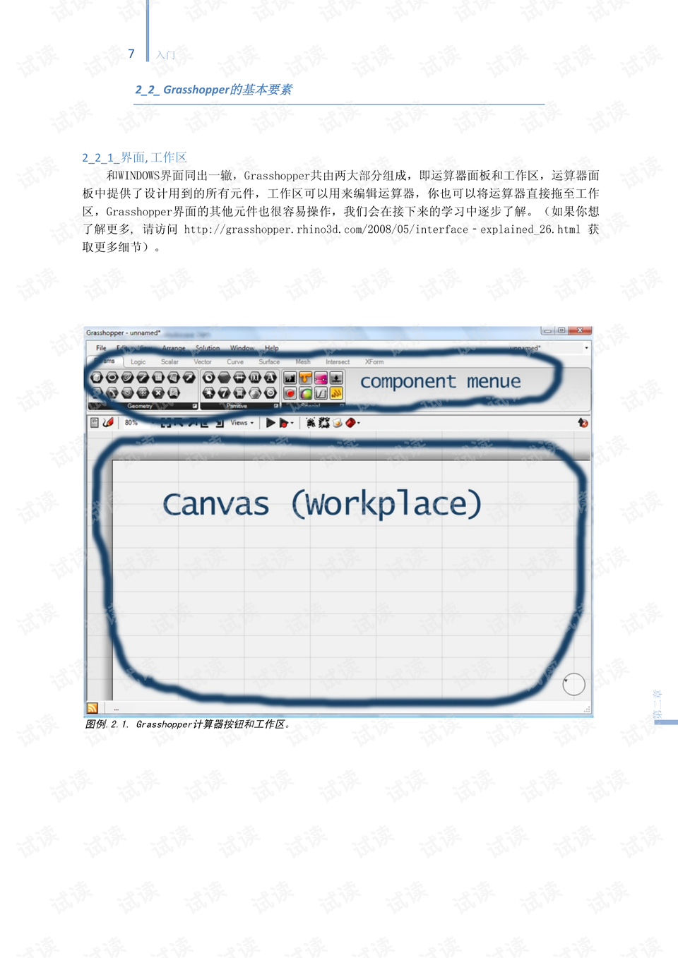 2024新奥资料免费精准109,数据解析设计导向_工具版30.209