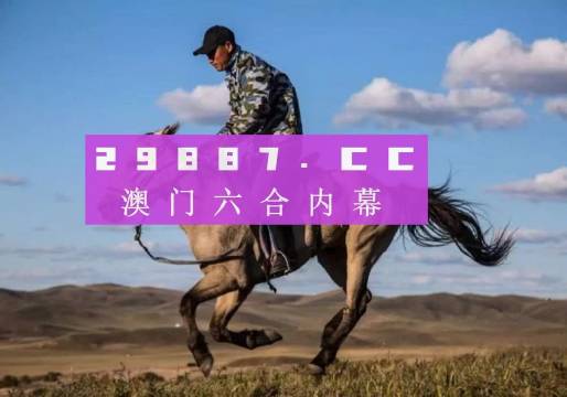 2024澳门精准正版生肖图,经典说明解析_V版16.154