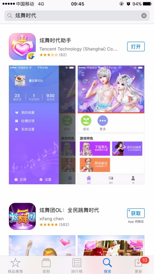 炫舞时代手机版，指尖舞动，音乐狂欢无界限