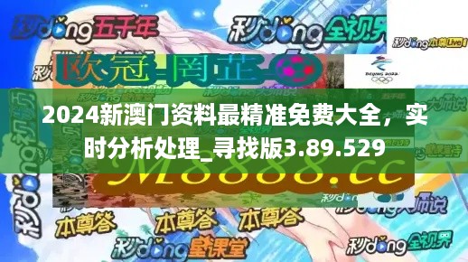 澳门最新资料2024年,深度评估解析说明_X87.745