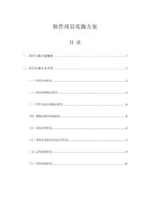 澳门传真免费费资料,决策资料解释落实_Android256.183