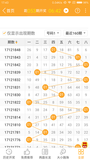 马会传真澳门一澳门,国产化作答解释落实_极速版39.78.58