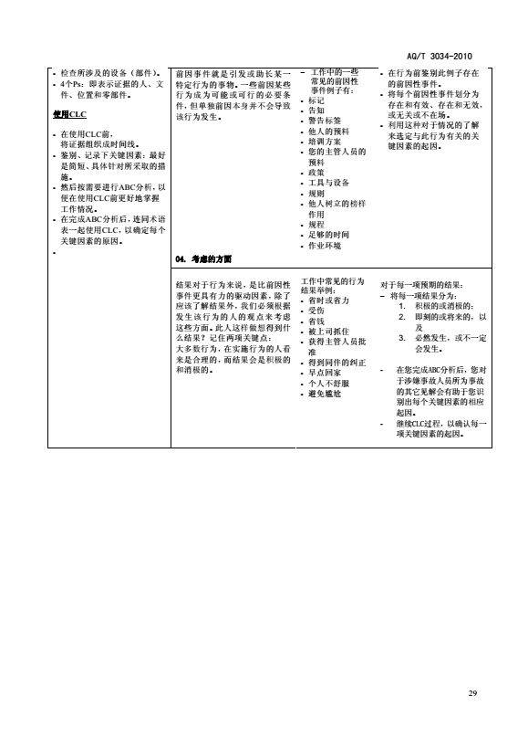 资料大全正版资料,实践策略实施解析_粉丝版81.103