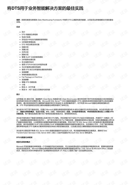 马会传真澳门一澳门,最新正品解答落实_潮流版3.739