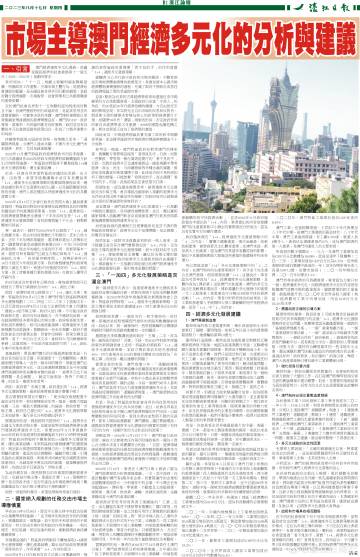 澳门免费公开资料最准的资料,平衡性策略实施指导_完整版2.18