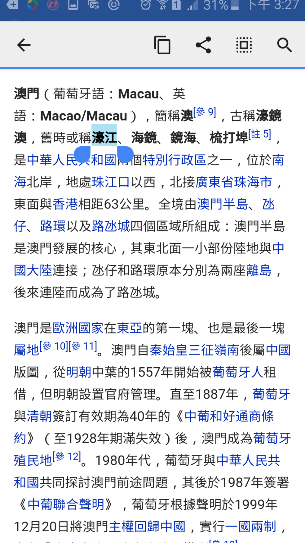 新澳精准资料免费提供濠江论坛,收益成语分析落实_精简版9.762