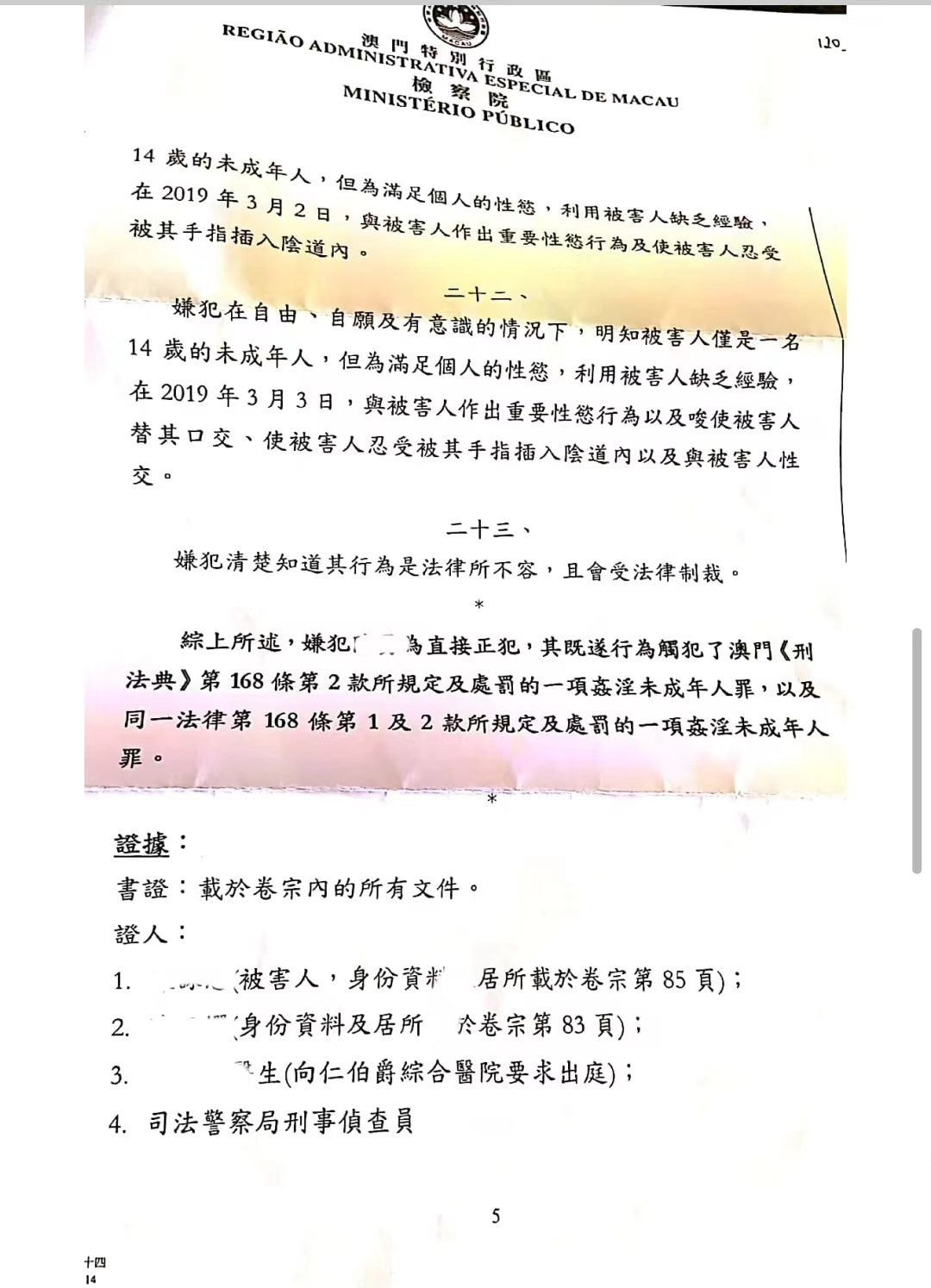 最新澳门资料,最佳精选解释落实_网红版2.637