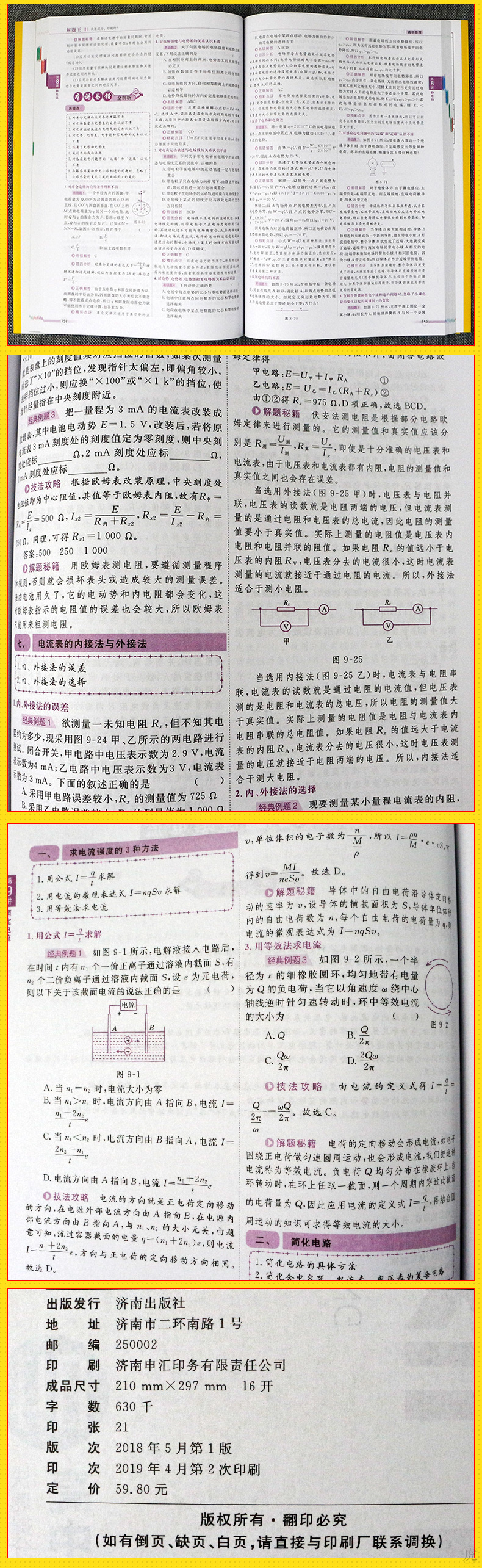 王中王精选公开高手资料,经典解释落实_标准版90.85.32