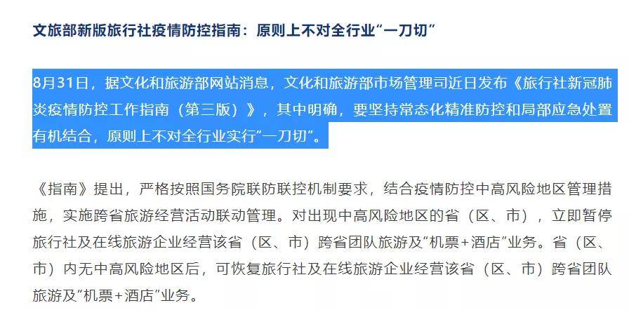 澳门广东八二站资料,决策资料解释落实_豪华版180.300