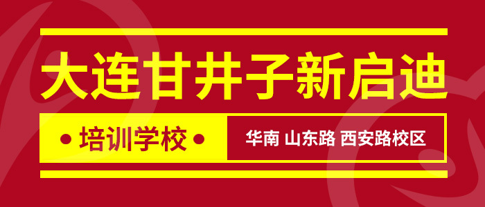 大连机场招聘网最新招聘动态概览