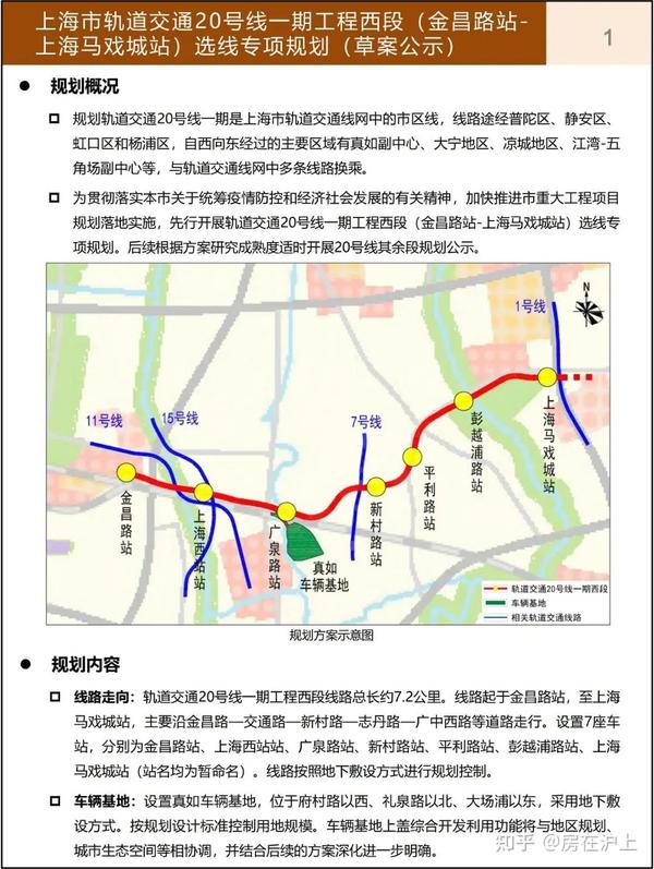 上海轨道交通22号线未来线路规划与进展动态最新消息