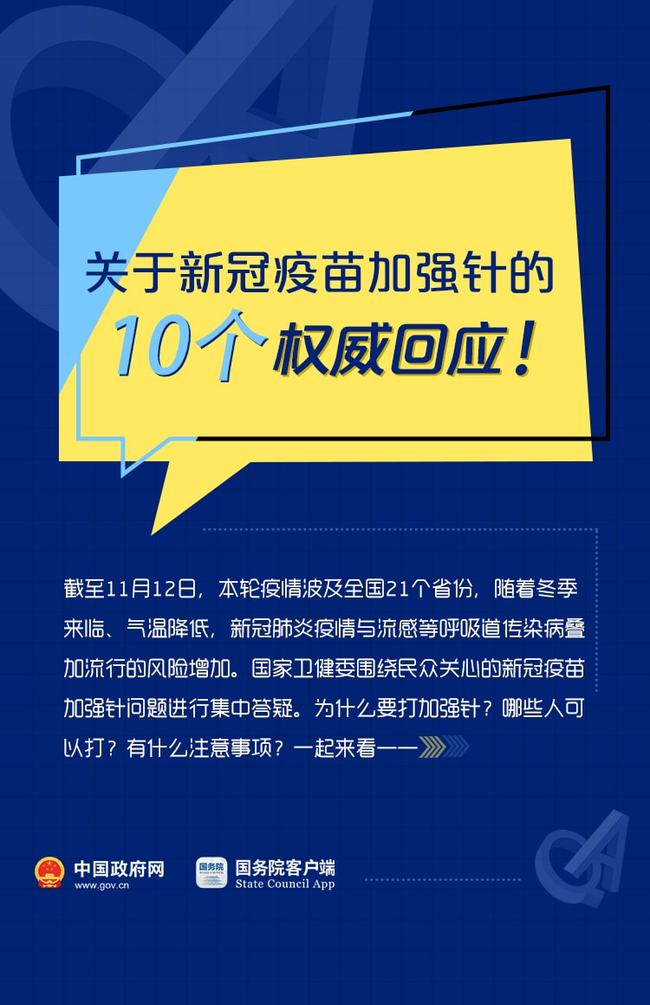 新澳天天开奖资料大全下载安装,权威诠释推进方式_豪华版180.300