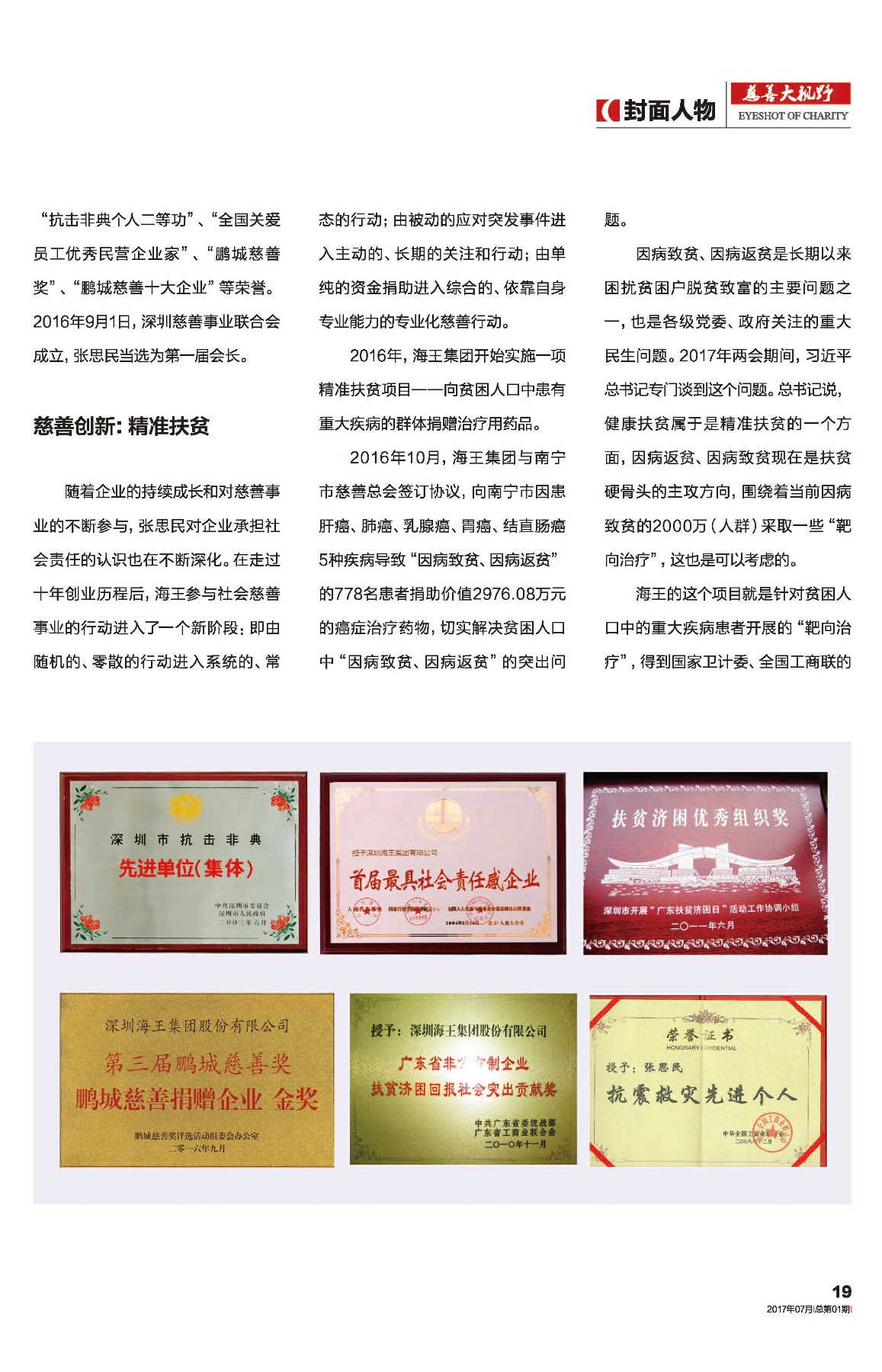 澳门三肖三码精准100%新华字典,决策资料解释落实_游戏版256.183