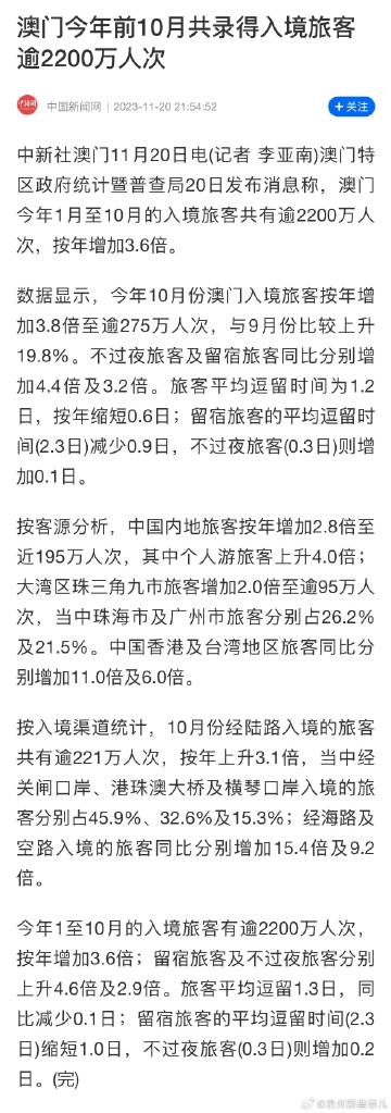 澳门内部最准资料澳门,广泛的关注解释落实热议_入门版2.928