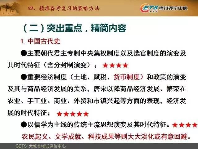 Fc忏丿残言 第2页