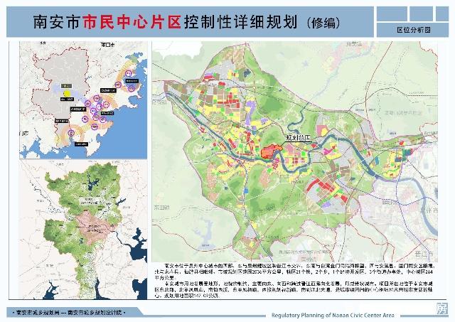 南安市现代化城市交通网络最新道路规划启动