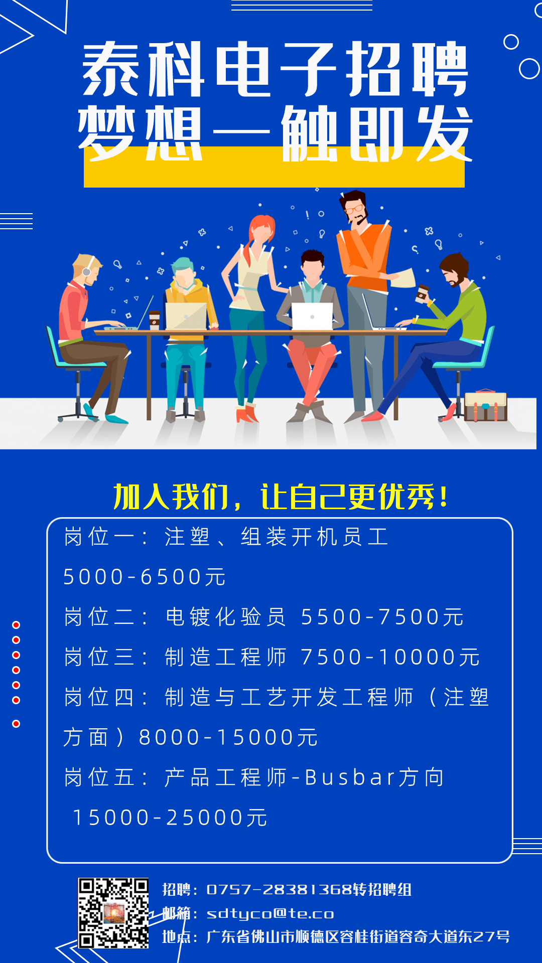 延庆优质人才招聘启幕，五险一金全覆盖，共创人才磁场新篇章