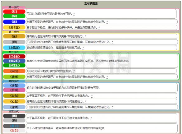 2024年11月6日 第59页