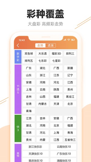 圆溜溜儿 第2页