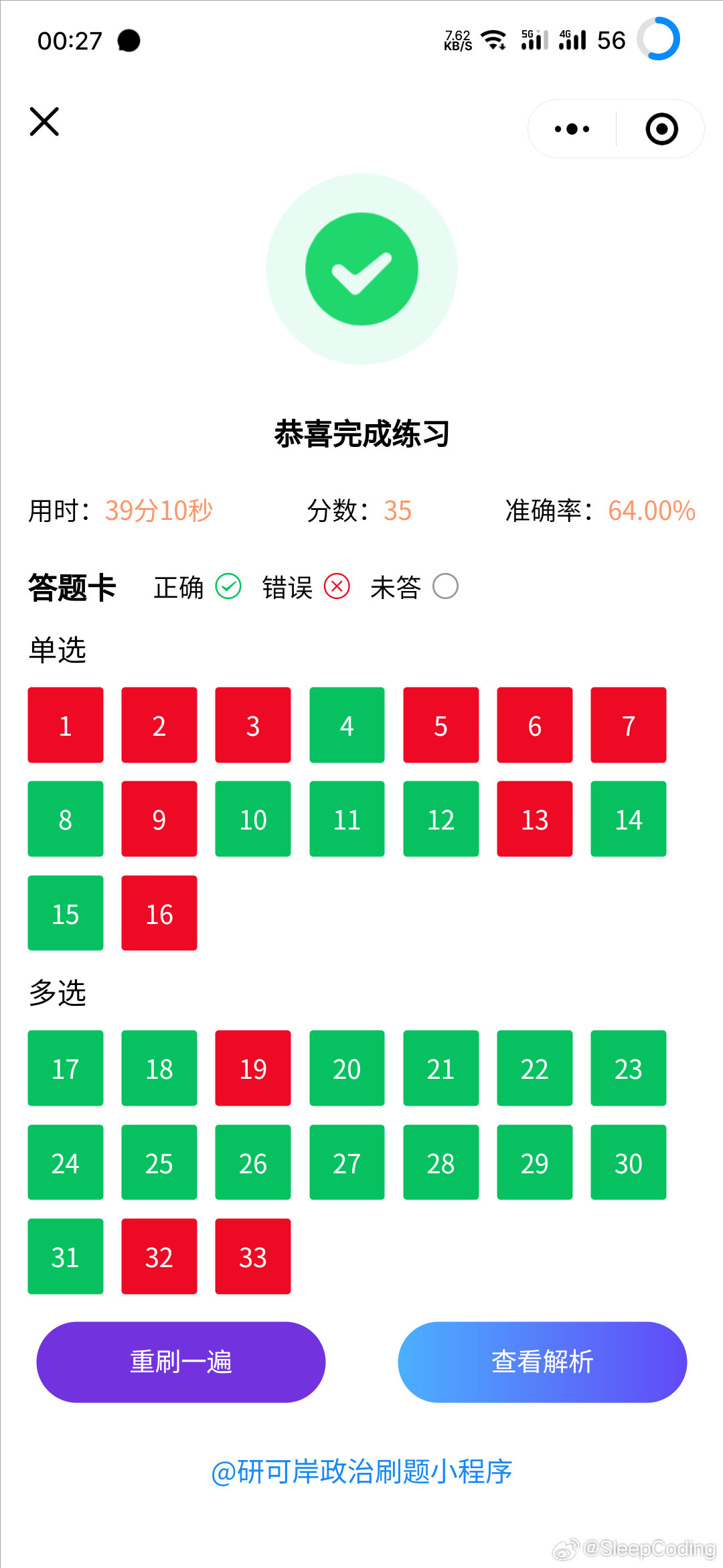 一肖一码中持一一肖一码,正确解答落实_精简版105.220