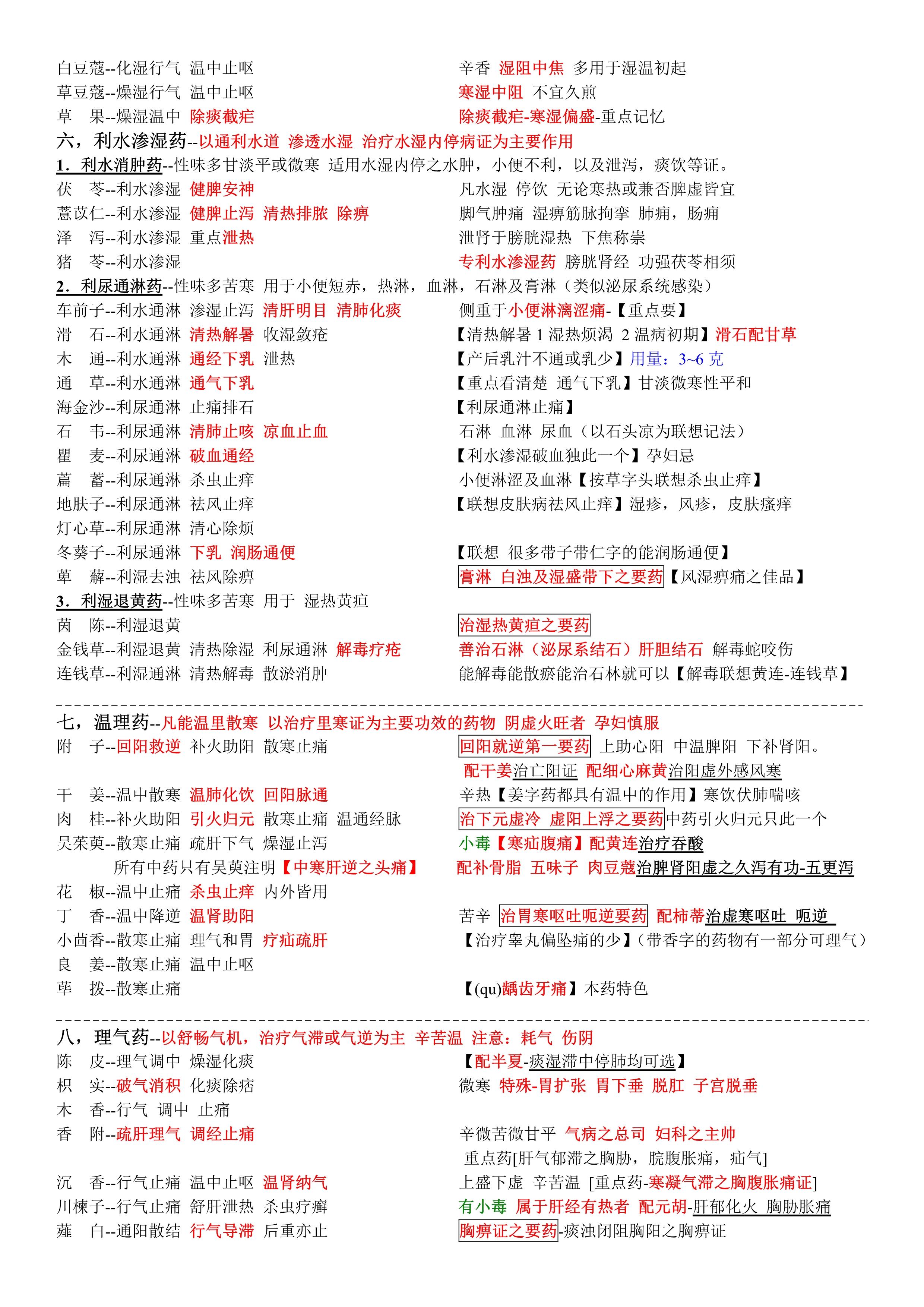 澳门正版资料大全免费大全鬼谷子,数据整合策略解析_移动版61.222