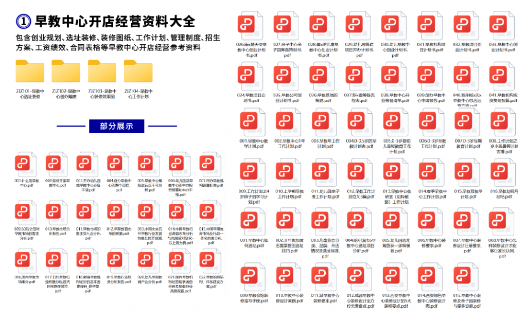 四肖期期准免费资料大全,权威方法推进_专业版81.773