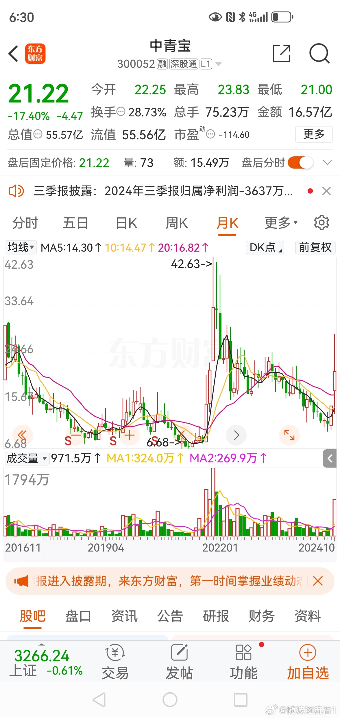 中青宝股票最新消息全面解读