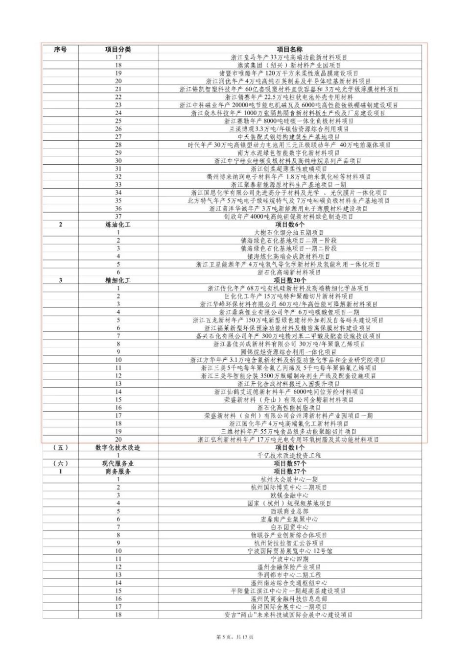 2024新奥门免费资料,高效计划设计实施_扩展版68.945