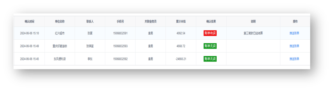 2024年11月7日 第60页