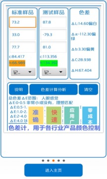 二四六好彩7777788888,互动性策略解析_基础版77.96