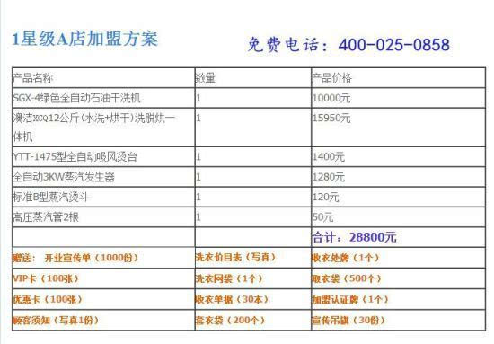 新澳澳2024年免费资料大全,收益成语分析落实_豪华版180.300