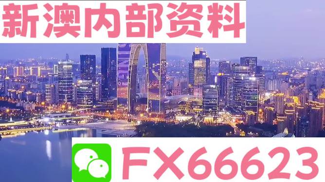 新澳内部资料精准大全,平衡策略实施_bundle74.758