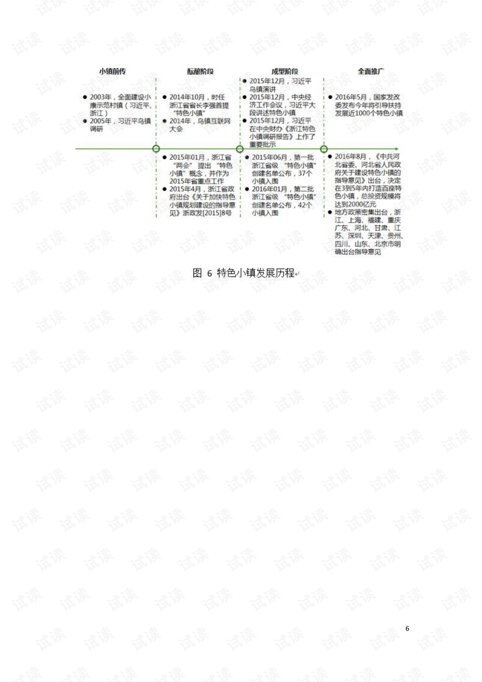 2024澳门特马今晚开奖一,正确解答落实_Android256.183