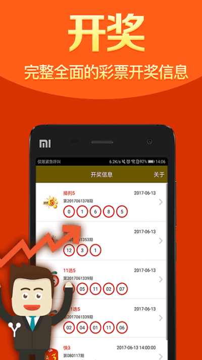 一肖一码中,时代资料解释落实_Android256.183