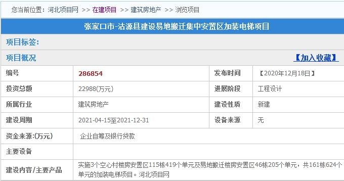 2024新奥免费资料网站,科学化方案实施探讨_升级版9.123