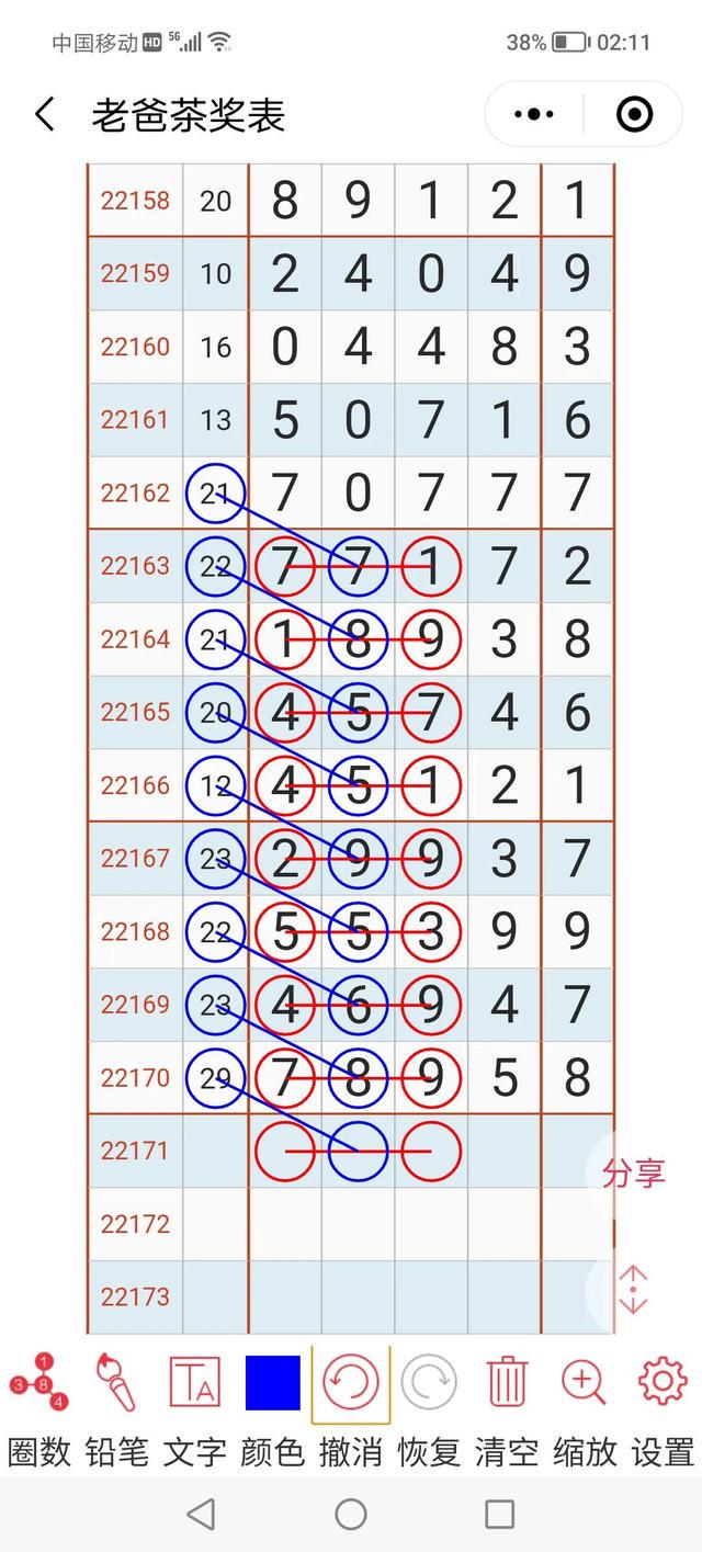 二四六246cn资料246(946)cc,动态词语解释落实_游戏版256.183