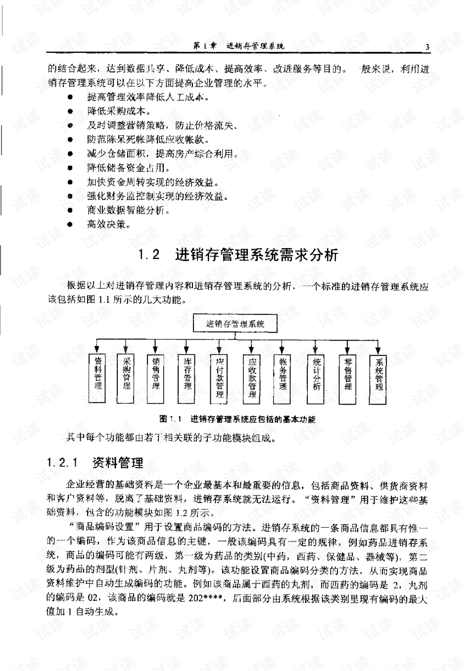 2024全年经典资料大全,数据资料解释落实_开发版1