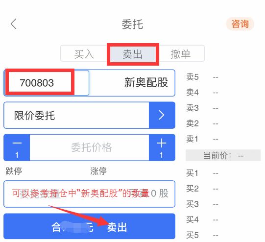 2024新奥历史开奖记录APP,数据解析导向策略_uShop24.935